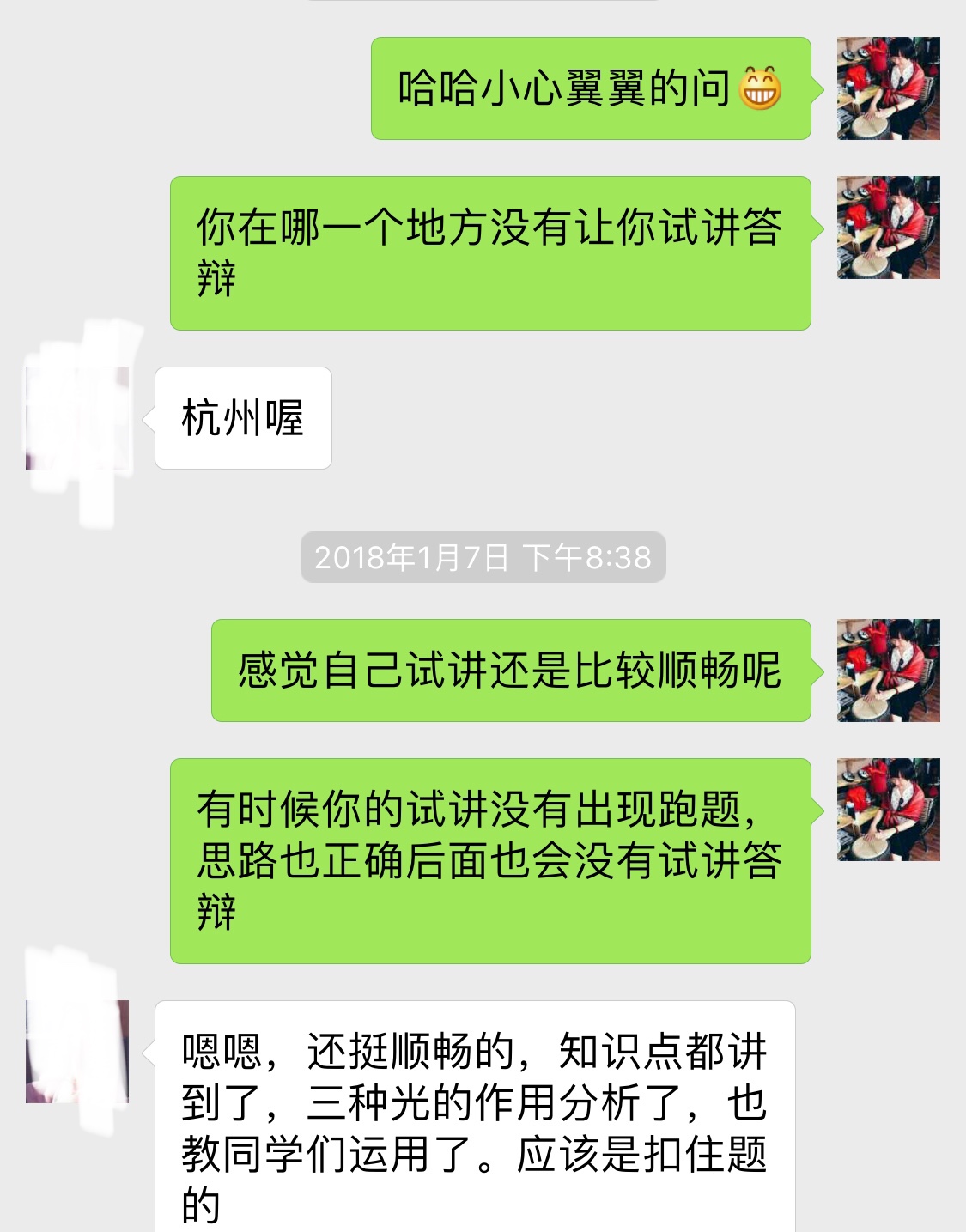 怎样才能一次通过教师资格证面试?(高中美术科