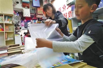 塑料书皮“垄断”市场被禁止强制使用