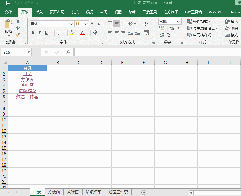excel链接excel超链接应用:快速生成目录的几个方法-下