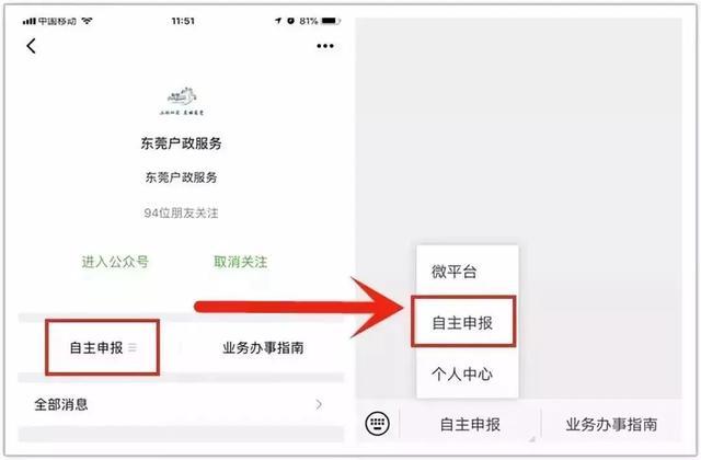 人口普查数据采集程序微信_微信人口普查头像图片(2)