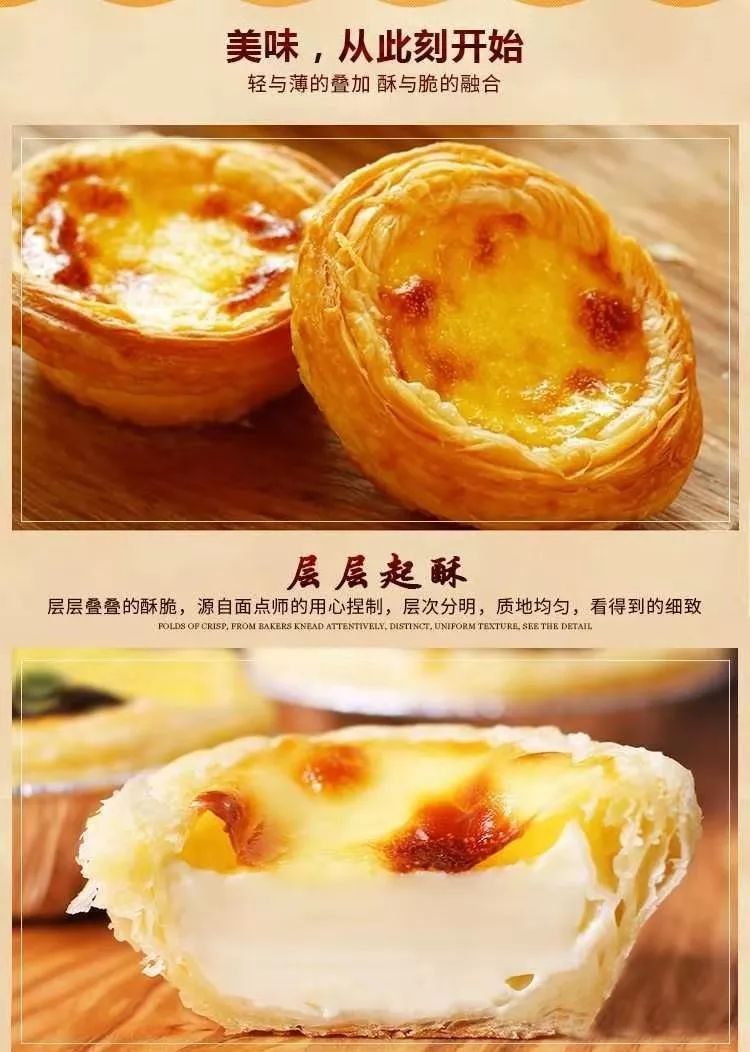 哪里购买蛋挞皮 d7d1d1618baa449bacc7da8b29bed3f2.jpeg