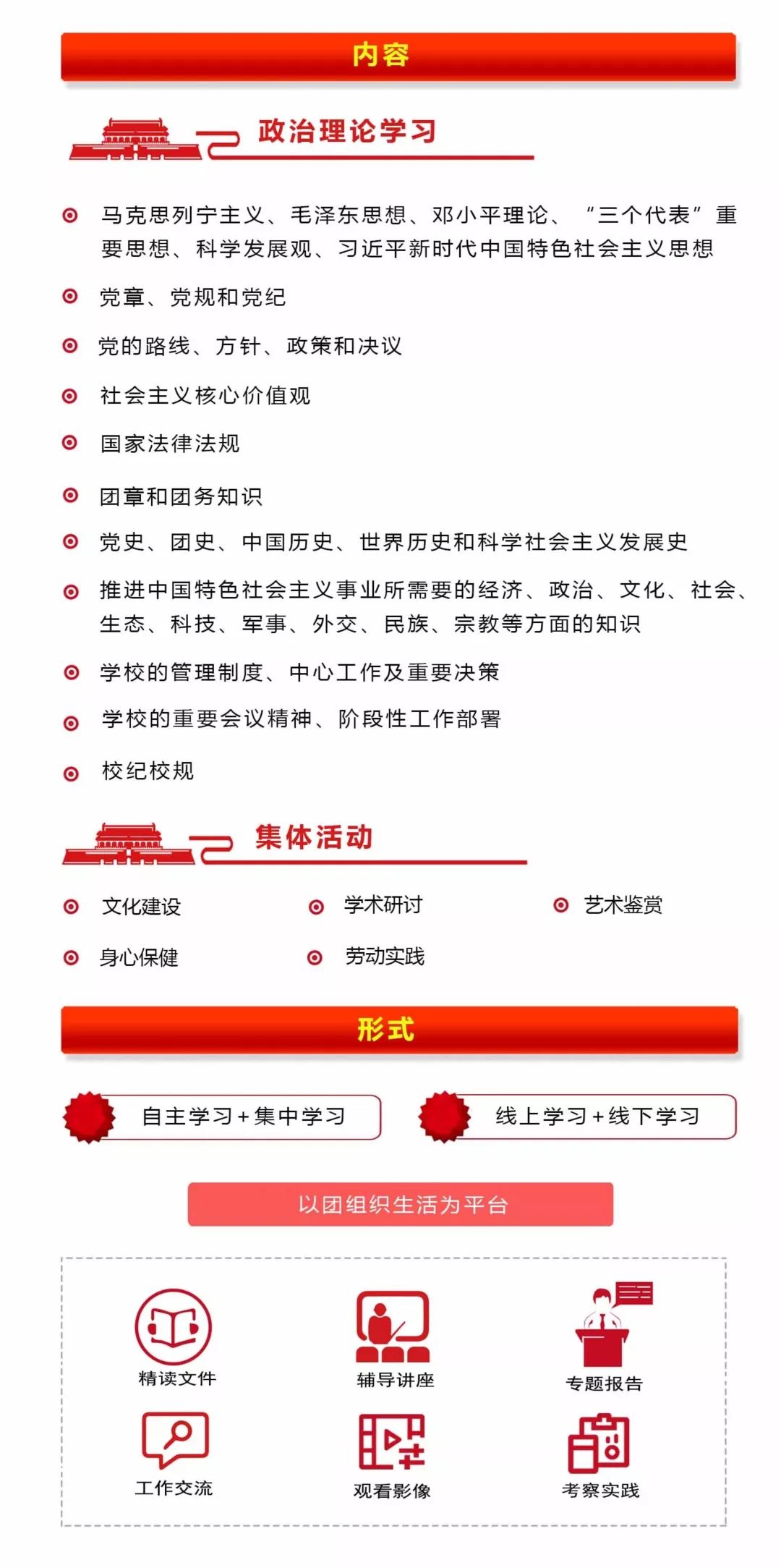 什么是政治理论 e0e99bd0c225447188c6f28caa46f87a.jpeg
