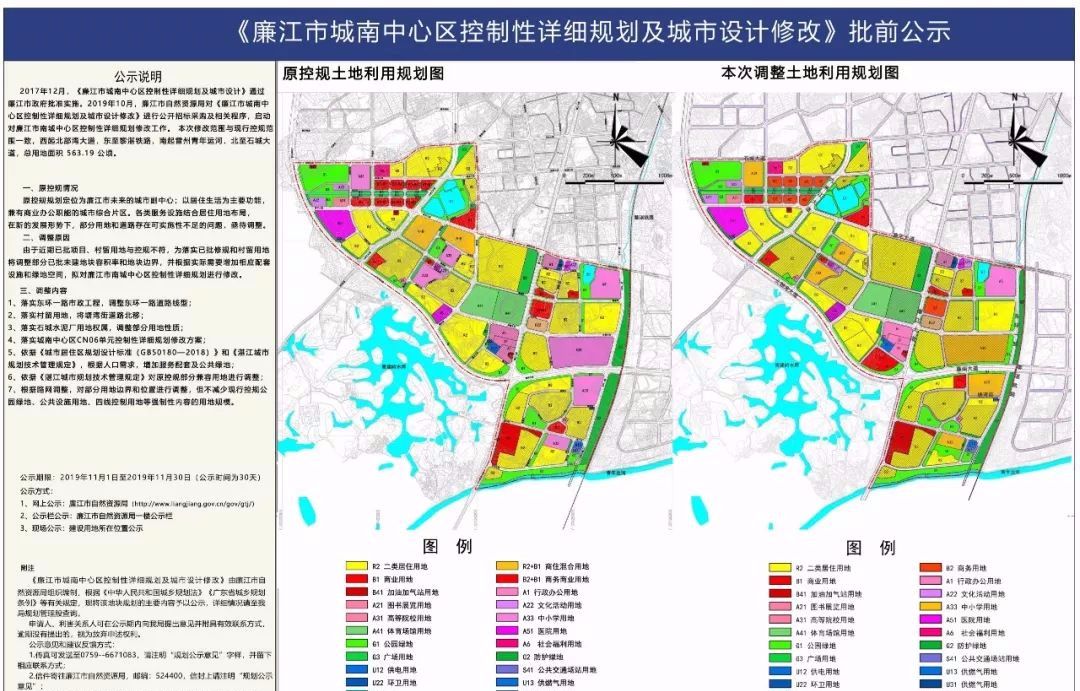 2017廉江经济总量_廉江樱花公园