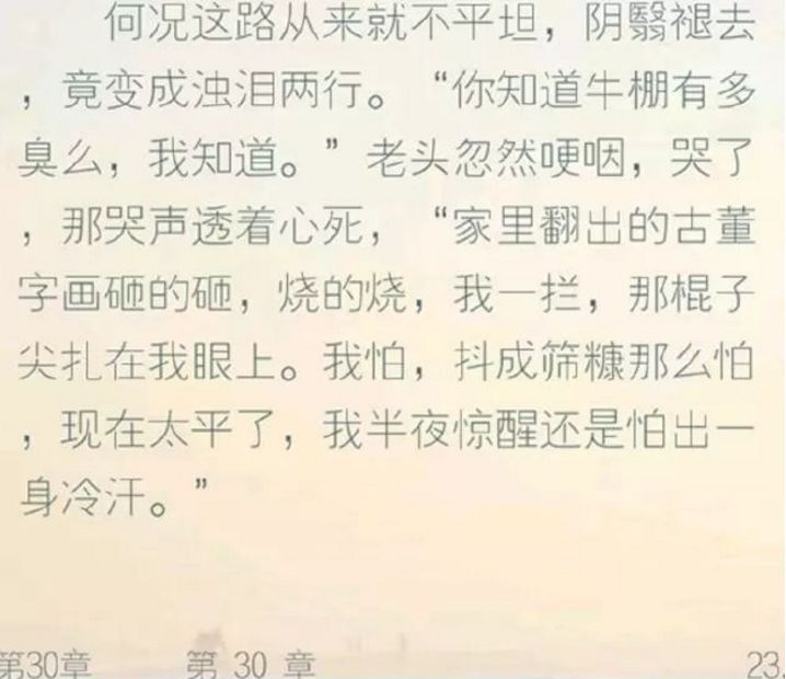 《古董》里关于这段是这么描述的:另一段中,《碎玉投珠》:《古董》