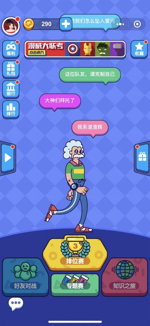 程序排行_2021年,适合转型小程序的十大行业排行榜
