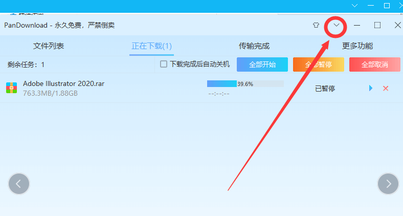 百度网盘新用户如何填写别人口令_百度网盘(3)