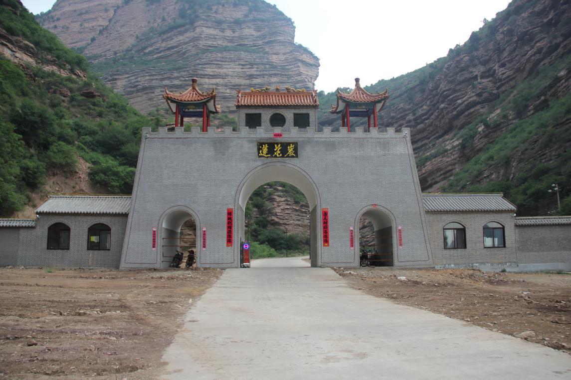 莲花岩庄园风景区位于山西省晋中市左权县桐峪镇桐滩村,地处太行山脉