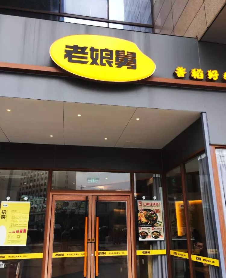 杭州巴顿餐饮品牌设计案例老娘舅古茗等
