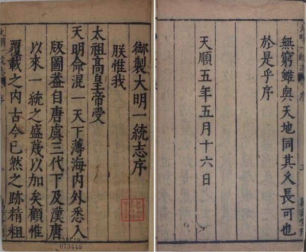 永年有多少人口(3)