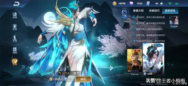 虞姬出装铭文技能技巧应用 04627cbc01e743c083660205205b4080.jpeg