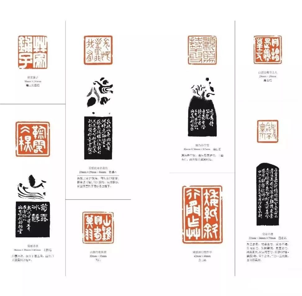 金石永固——西泠印社名家邵晨_篆刻
