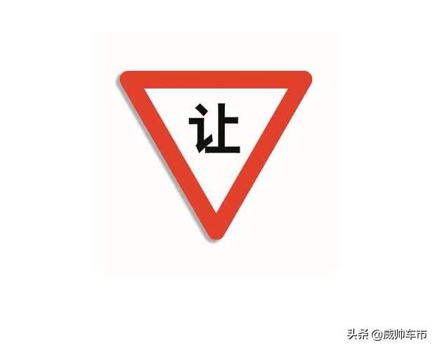 记住这六句话,安全通过无信号灯无交警指挥的十字路口