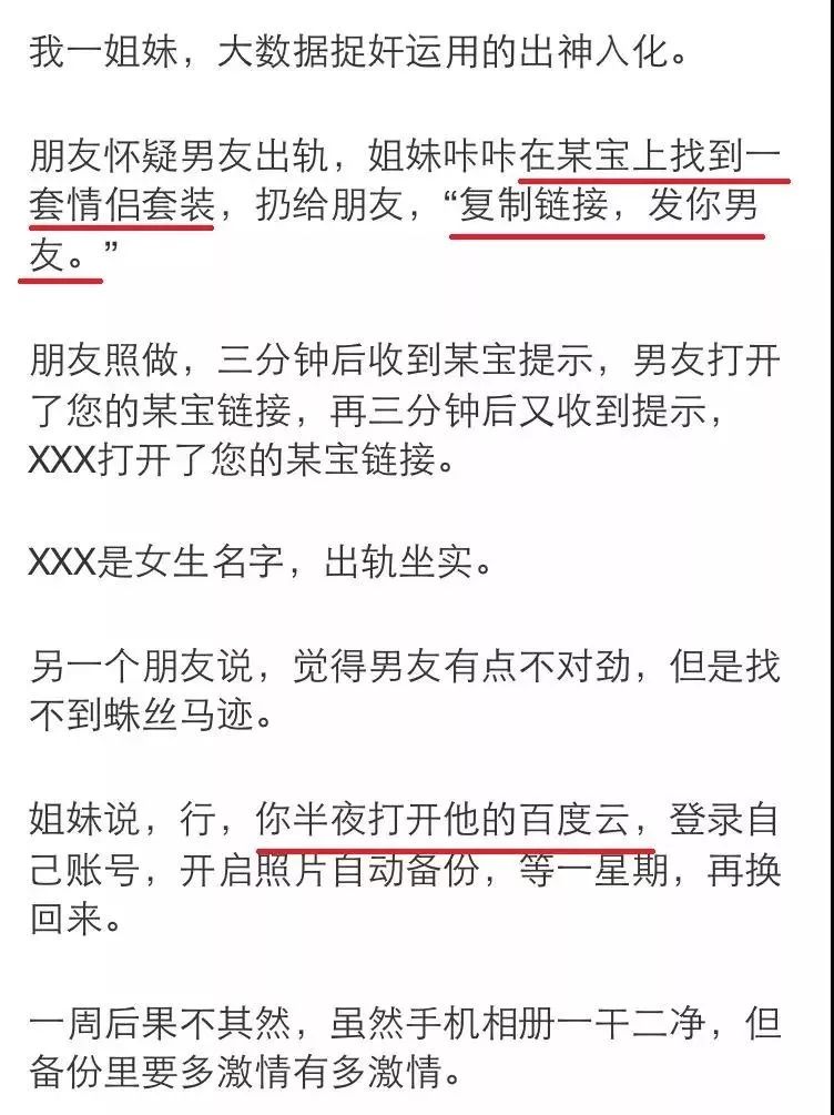 狗狗搜索网站大数据捉奸:某宝、微信、云盘还有多少秘密?-奇享网