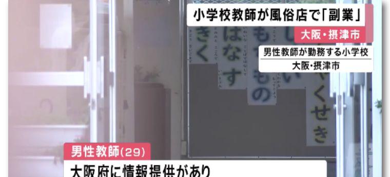 原创继女老师女警察之后，日本终于曝出男老师也“下海”挣外快