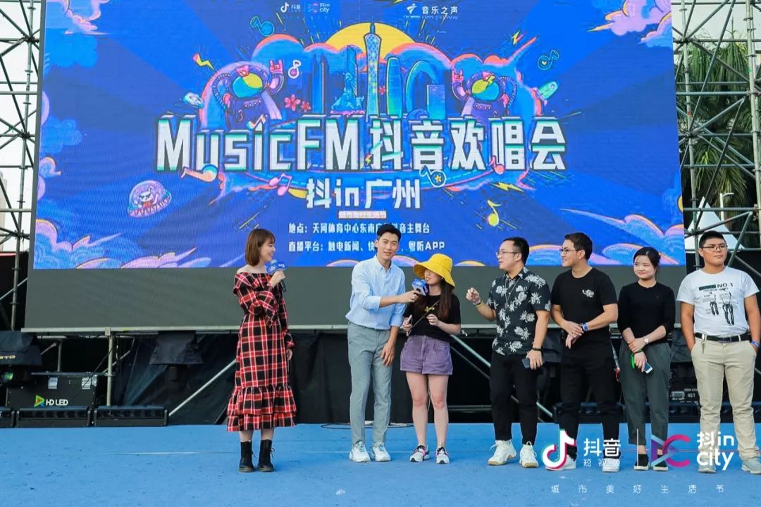 业界广东电台音乐之声一起来嗨抖musicfm点燃整个广州