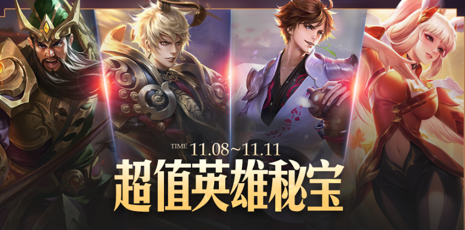 怎么才能让自己快速得史诗皮肤 0efebed45c9249ac90013c6c292b9500.png