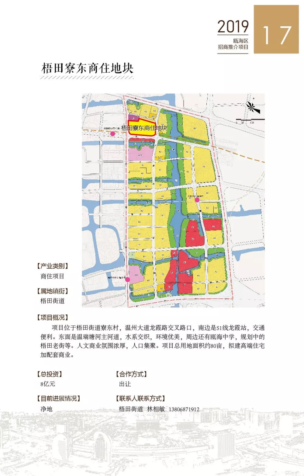 瓯海老区府,梧田南北村,将军商务区等35个项目,未来或将这个样!