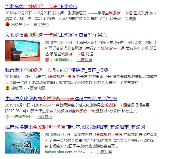 全国旅游一卡通2014 1d4f84806e944338a870e62e4a0226a2.jpeg