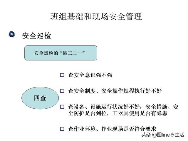 人口管理教案_南京人口管理干部学院(3)