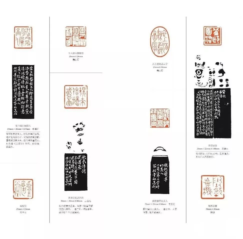 金石永固——西泠印社名家邵晨_篆刻