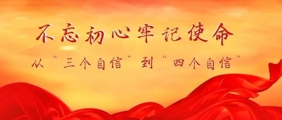 什么是四个自信 2abcab232086421e9dc7c0c015234ca1.jpeg