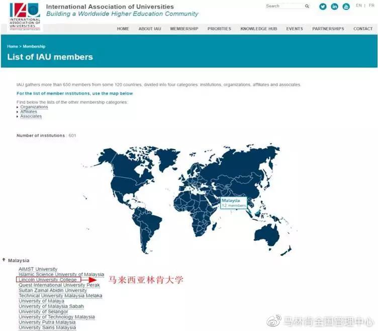 马来西亚林肯大学(学院)工商管理硕士、博士项目，诚邀全国渠道合作