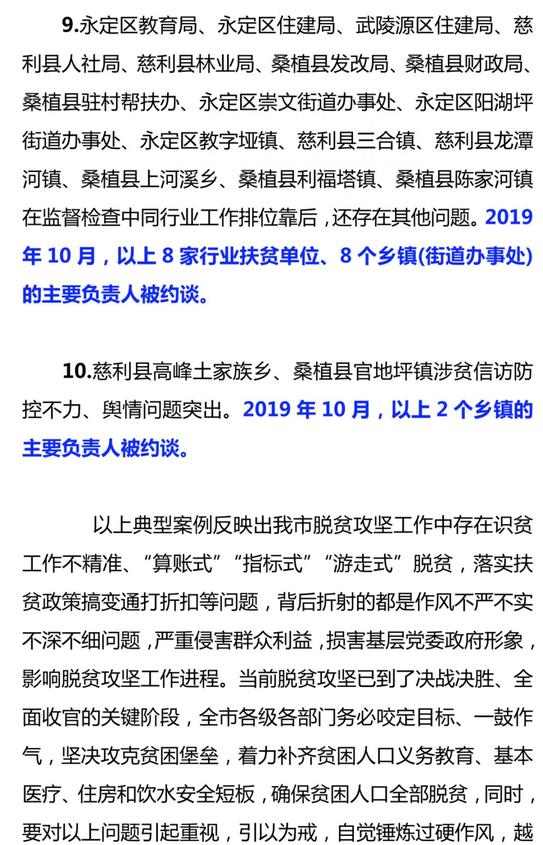 张家界市人口多少人口_最新公布 张家界市常住人口1517027人(2)