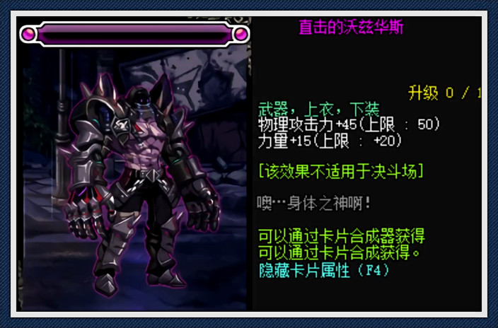 dnf:魔界大战卡片汉化一览,顶级附魔属性,皎玉魔剑士不再唯一