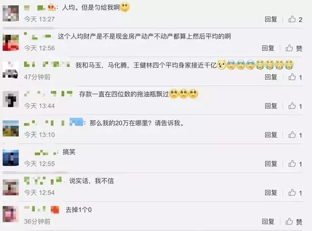 柳州人均收入_柳州莫菁(3)