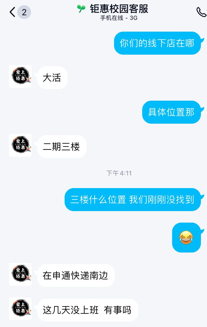 实名曝光某机构,教资考试包车延误致学生迟到,隔壁医专学生也遇坑!