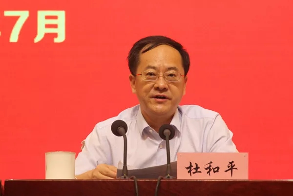 黑龙江省委常委、统战部长杜和平赴任四川省政协党组成员