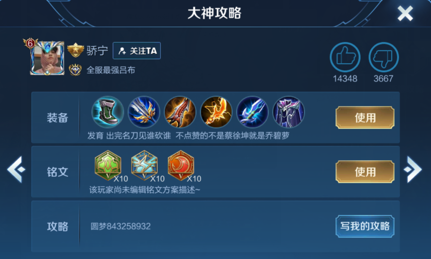 吕布铭文怎么选择 43d44968e9284ff794f58dfb501cc326.png