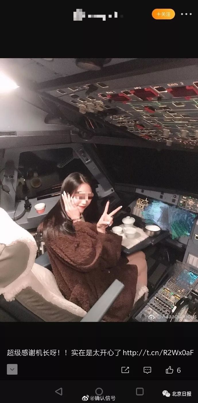 涉事机长终身停飞！桂林航空回应女子驾驶舱拍照