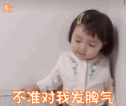 罗熙表情包动图合集|生气的时候要哄我开心