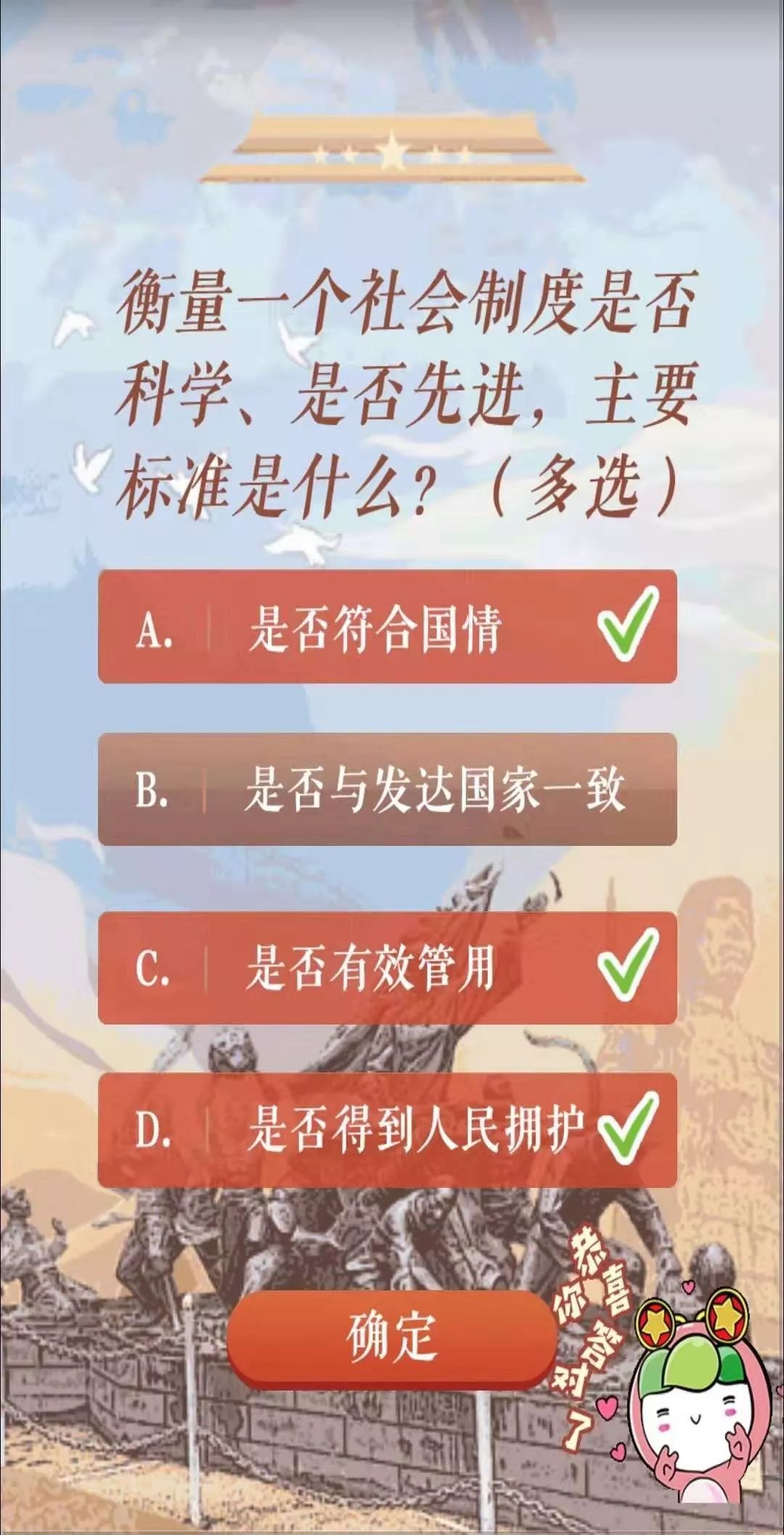 青年大学习第七季第二期来啦!_答案