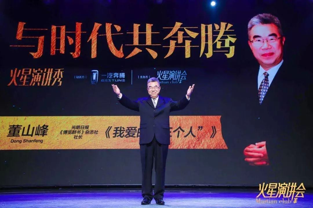 太帅了!燃爆!火星演讲会携手一汽奔腾,与时代共