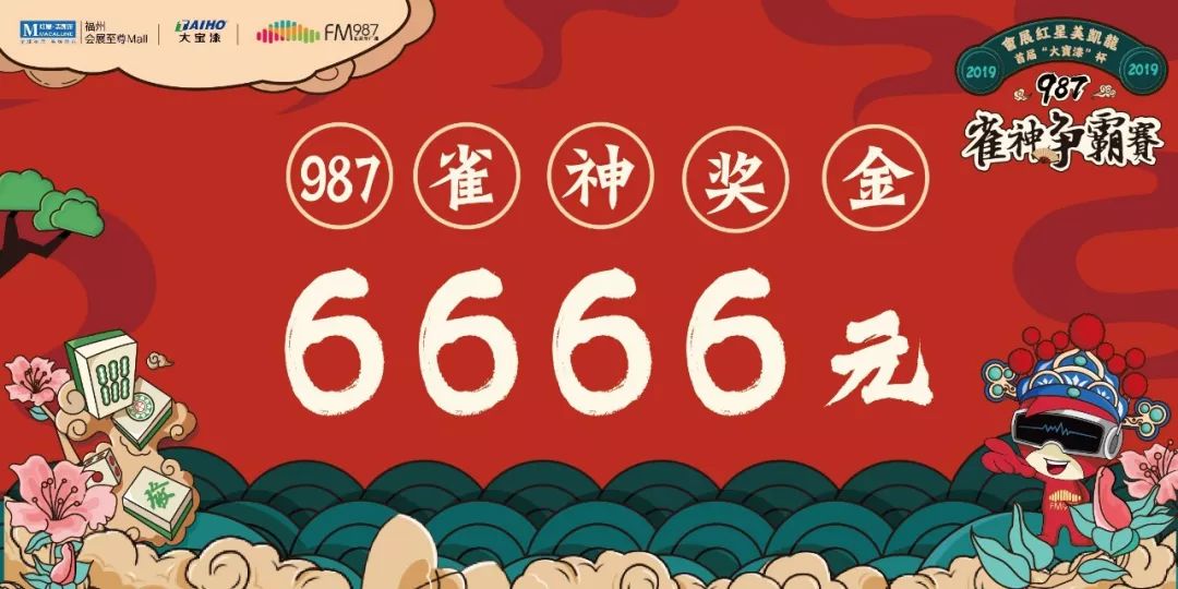 全福州寻找"雀神"!