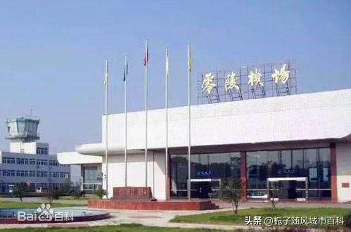 原创湖南省的第五大飞机场永州零陵机场