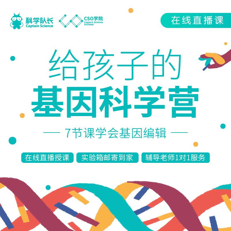 科学探索课程有哪些 5482bb83e4c645e19dace00e0950d7e1.jpeg