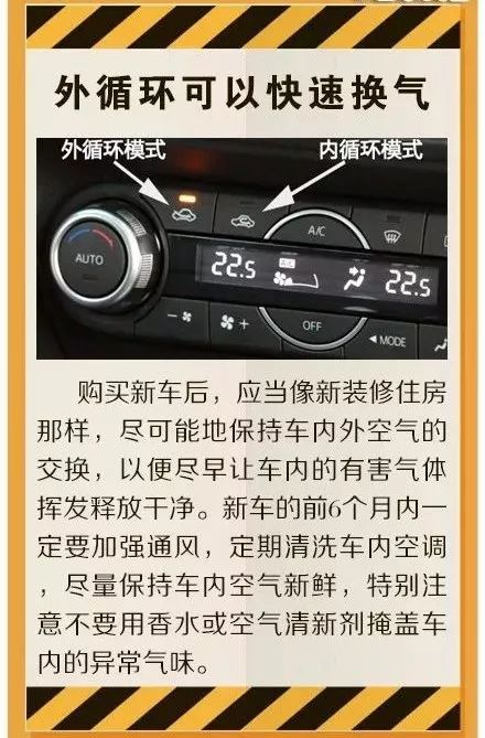 天冷了车内开内循环好,还是外循环好?