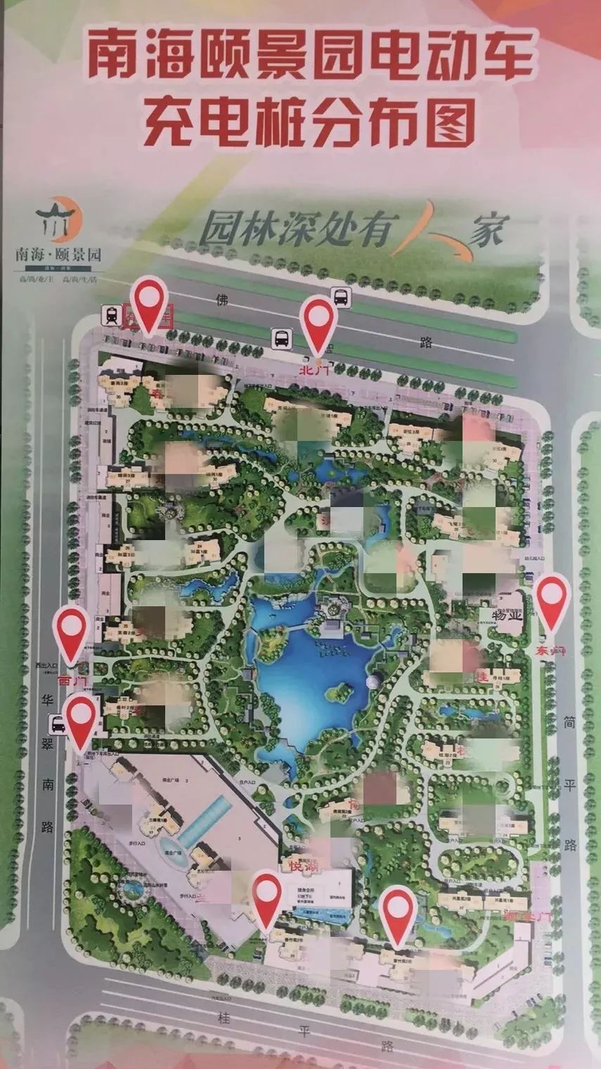 目前南海颐景园项目已经建成3个充电桩,分别在小区南门,西门及北门.