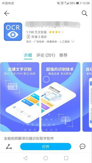 怎么识别手机壁纸照片 6372bc266aaf435796168a3f523beb71.png