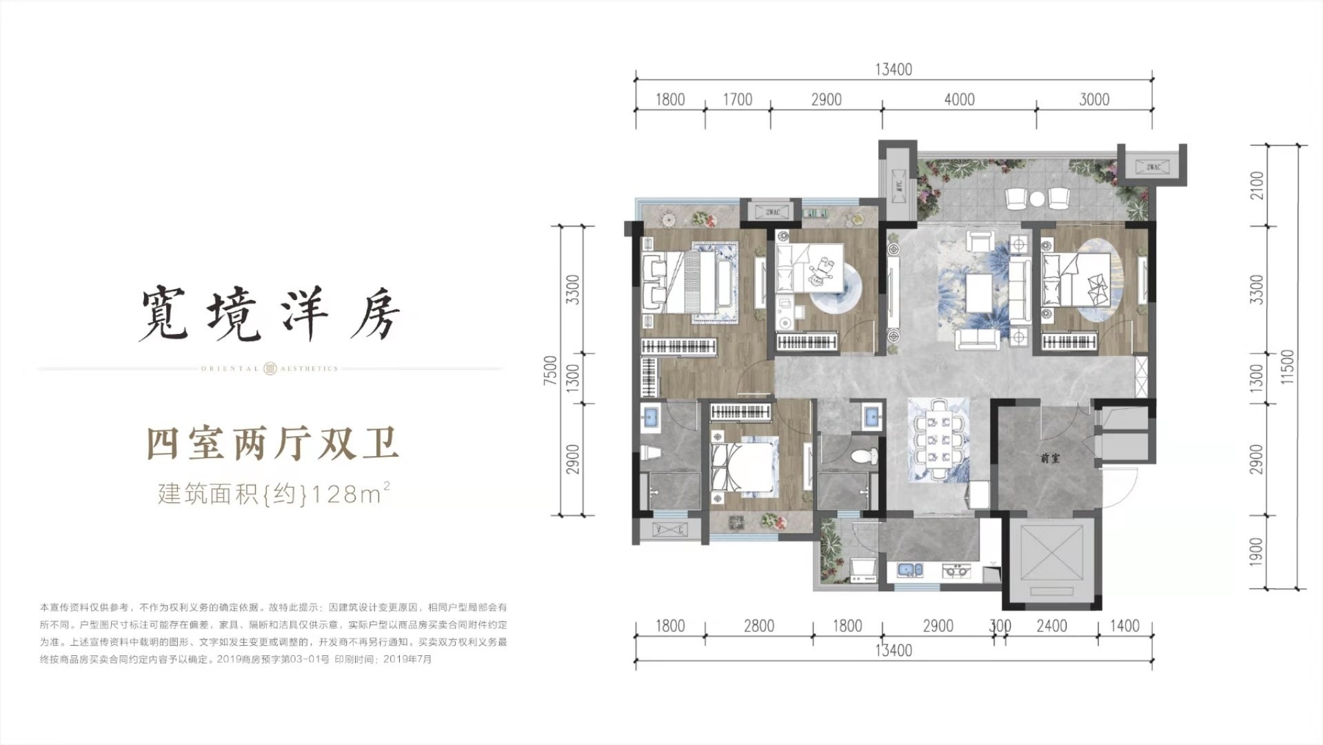 贵阳金科龙里东方2019贵阳金科龙里东方最新房价户型周边配套楼盘信息