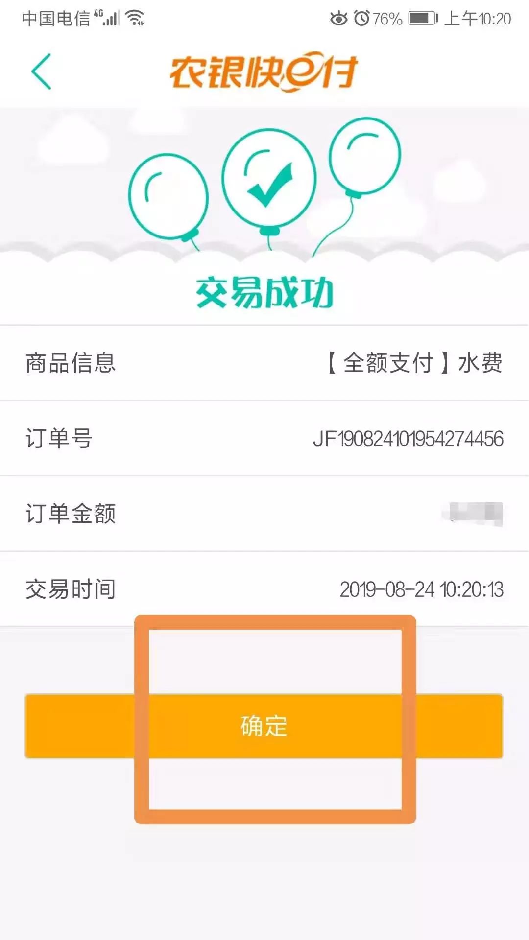 农行掌上银行，活动奖品大放送！！！