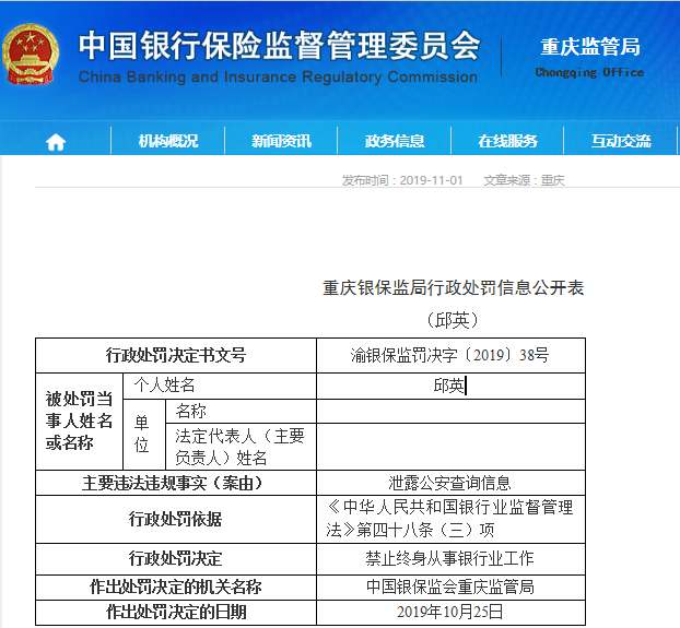 公安人口信息查询系统_怎样入侵公安机关人口查询系统