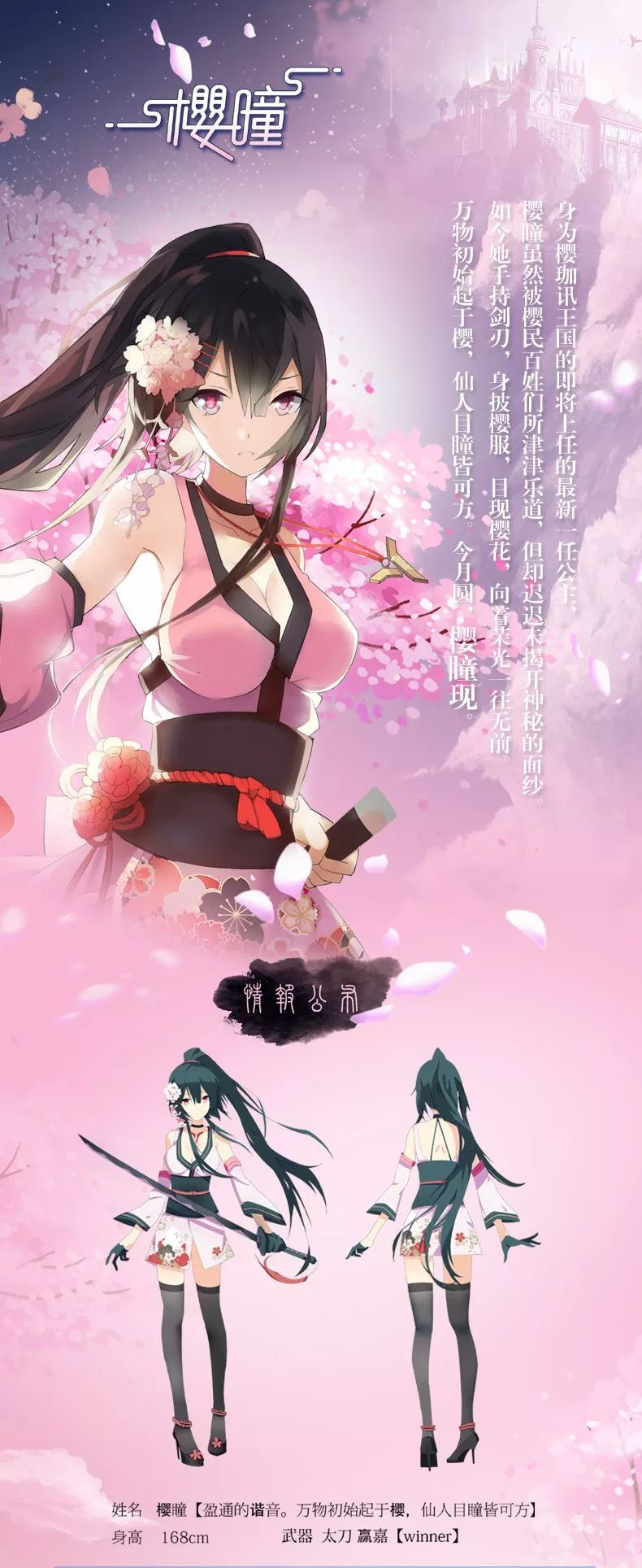 发售丨是谁答应樱瞳打完仗就带她回家