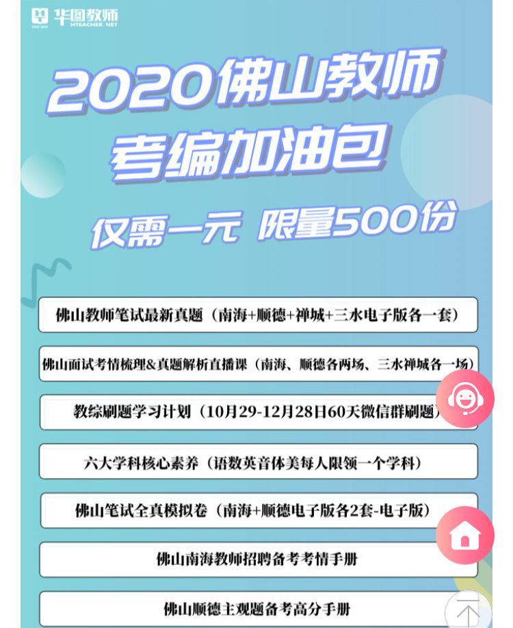 顺德招聘信息_顺德招聘信息助理报关员招聘广告(2)