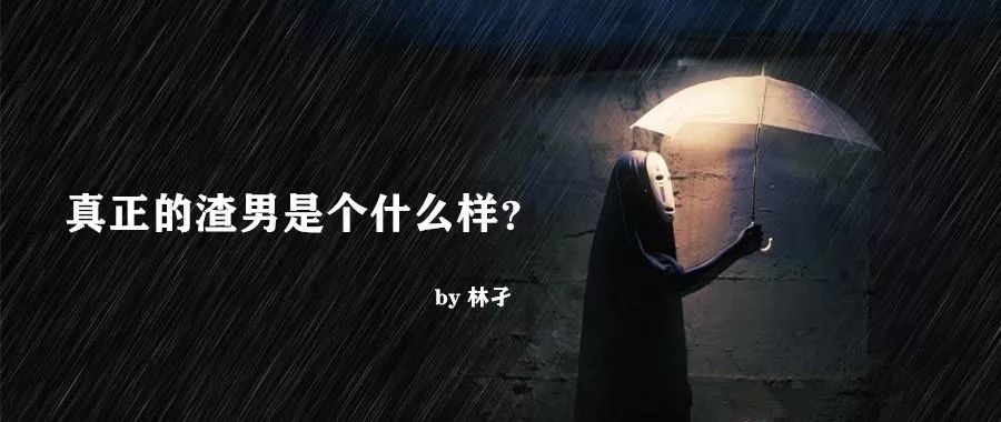 什么才是真正的恶知乎后续 800c2808d3374be3b9cf7ee44e7eee11.jpeg