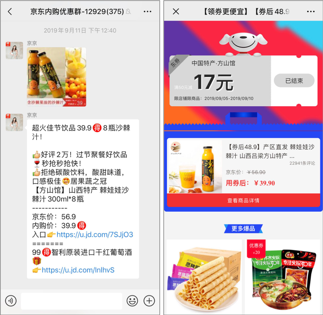 京东农村电商怎么赚钱