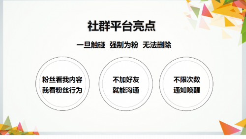 什么叫社群运营 83c7662322914e829be48875cc3d0a4e.png